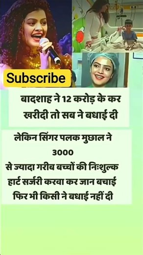 singer Palak ko kisi ne badhai nhi di #devotion #shortsfeed #vecna