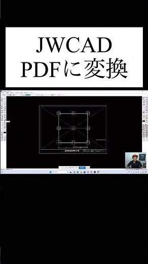 Convert JWCAD to PDF