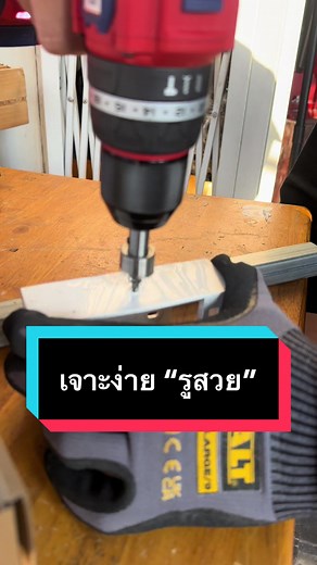 ดอกโฮลซอเจาะพลาสติก เหล็ก #ดอกโฮลซอ #เจาะบล็อกไฟ #อุปกรณ์ช่าง #ช่างไฟฟ้า
