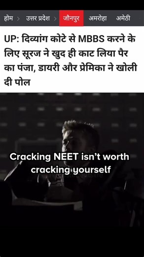 Mbbs k liy ky ky kar rahe hai log 🥺🥼😭🩺#neet#neet2026#mbbs#aiims#nta#shorts