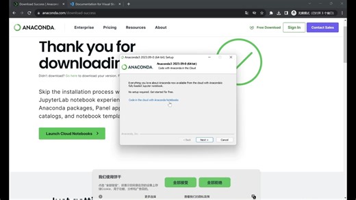 1-VS code和Anaconda环境基础配置