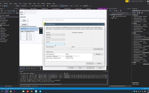 ASP.NET开发 数据库课程设计