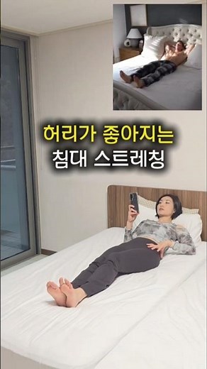 Bed Stretches for a Relaxed Back #HomeTraining #HomeTraining #FullBodyWorkout #Diet #Stretching