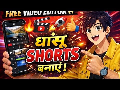 Video editor for editing shorts videos. How to edit video. #videoediting #youtubetutorial