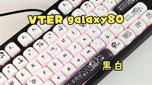 黑白，永不过时的潮流｜VTER galaxy80