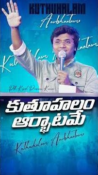 Kuthoohalam Aarbhaatame - కుతూహలం ఆర్భాటమే Live Song by Krupesh Prasanna Kumar II Krupa Church