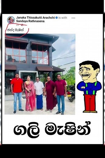 බුකියේ රස කතා අද 😂 | HC Fun Memes 🤣 #sinhala #shorts #memes Episode 2336 #athalmemes #shorts