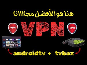 🆓📺 VPN مجاني مدى الحياة لـ ANDROID TV BOX! 🔐🚀 سريع وآمن بدون تقطيع 🔥🌍