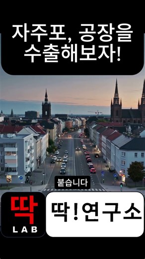 자주포, 이제 공장까지 수출해보자! ⚡
