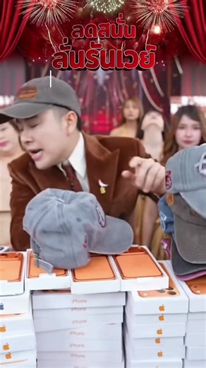 #winwilliam #rnv2026 #หมวกแก๊ป