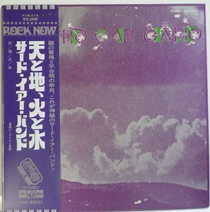 Third Ear Band - Third Ear Band