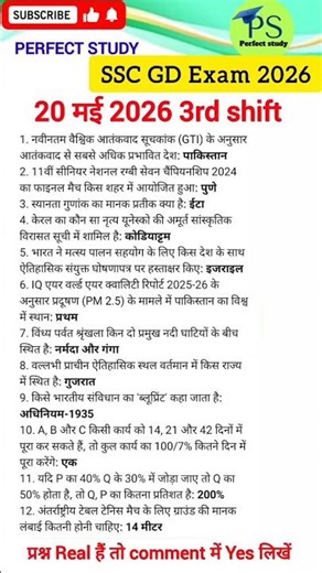 ssc gd 20 may 3rd shift। SSC GD today exam analysis। ssc gd exam analysis 2026 #sscgd2026
