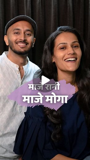 Nihar Shembekar on Instagram: "Maaje Rani Maaje Moga 🌸 When @shubhangikedarofficial and I decided to collaborate, we wanted to pick a song that would we could do justice to, despite our different styles... Hridaynath ji’s Maaje Rani seemed like the perfect choice! We’ve tried to keep the arrangement simple, while giving the lyrics and the composition the emotion they call for - Here’s our little attempt to get you to hum along with us 😊 Video shot and edited beautifully by @praaniitwanve Speci