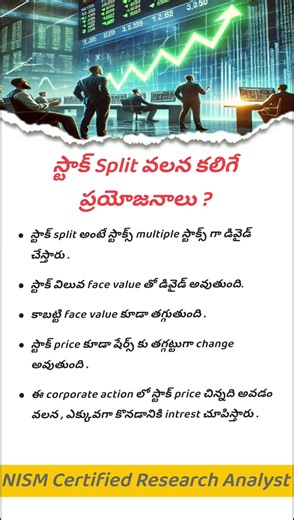 Stock Split Explanation In Telugu | Stock Market Info Telugu . #stockmarkettelugu #sharemarket