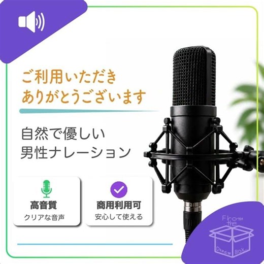 「ご利用いただきありがとうございます」Japanese Male Voice | Japanese Voice Sample #japanesevoice #voicesample