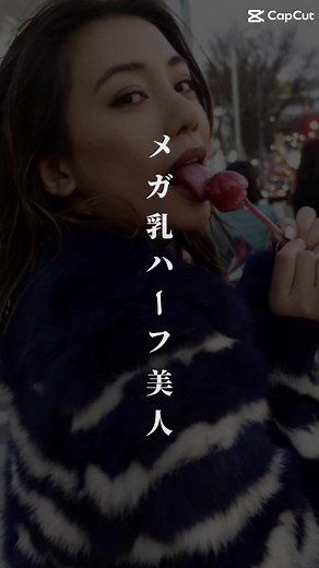 この方大好きでした🥹❤️ #松本メイ#ギャル#可愛い#おすすめ#fyp#fypシ