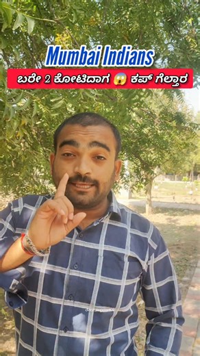 Dear supreet on Instagram: "Mumbai Indians 😂.... . . . . . . . #reels #funny #comedy #trending #explorepage #dearsupreet"