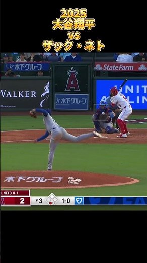 [Shohei Ohtani] vs Zach Neto All pitches 2025 Shohei Ohtani Los Angeles Dodgers Zach Neto #shorts