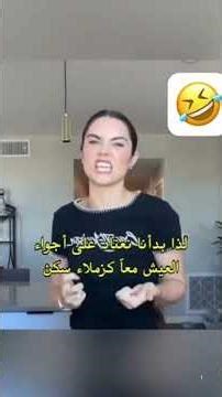 #اكسبلور #اهميه #ضحك #النظافه #المراه #ترند #viral #reels #reel #explore #foryou #trending #fyp