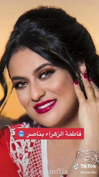 افضل الممثلات المغربيات افلامهم اسطورية🇲🇦😍❤️‍🔥خليلي اسم لي كتشوفها تستاهل🫶🏻👇🏻#fyp #fypシ#foryoupage #viral #movies#moviestowatch #bestmovies #movie #moviesuggestions #goodmovies #افلام #افلام_اجنبية #افلام_نتفلكس #افلام_مغربية #أفلام_مغربية #ssamflix #فيلم_السهرة #الفيلم_الذهبي #افلام_كوميدية #tiktokmaroc #tiktokmaroc🇲🇦 #افلام_جديدة_2022