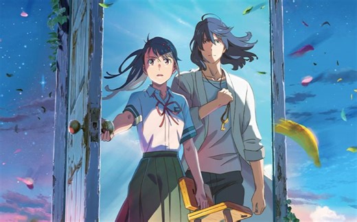 【法语/铃芽之旅】铃芽之旅法语预告 Bande annonce du film SUZUME