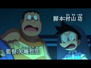 Doraemon Movie 2026 | Official Trailer