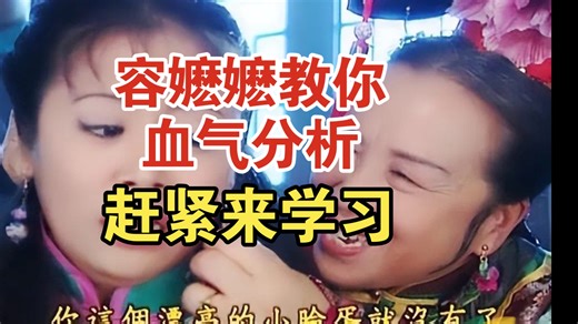 容嬷嬷教你血气分析，学习氧合指数，大家快来学习，小心被扎