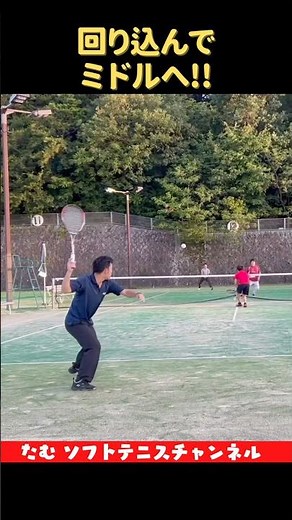回り込んでミドルへ🎾ラリーの中でコースを変える展開でした😊2023年のリメイク。#ソフトテニス #ミドル #フォアハンド #ラリー #softtennis #tennis