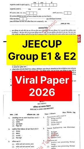 JEECUP GROUP E1 & E2 PAPER 2026 🤫|| Jeecup Group e1 previous year paper | #jeecup #paper #shorts
