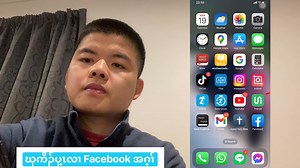 325K views · 29K reactions | How to open a Facebook page? For Poe Karen language click here: https://fb.watch/lUJb4c8Gse/?mibextid=qC1gEa | Never stop Learning, because Life never stops Teaching. | Facebook