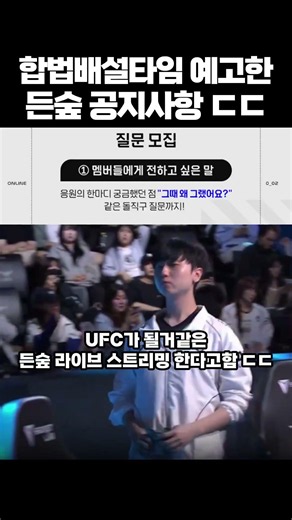합법배설타임 예고한 든숲 공지사항 ㄷㄷ