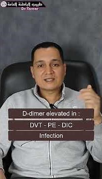 Causes of elevated D-dimer levels without blood clots #GeneralInternalMedicineDoctor
