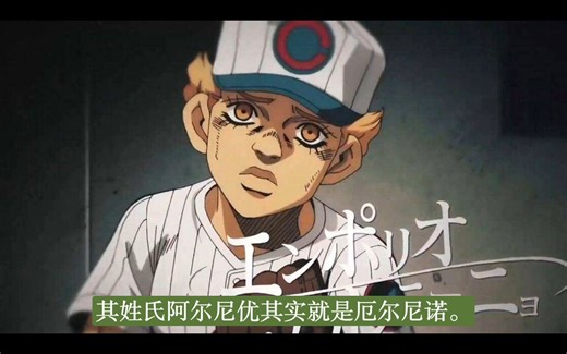 安波里欧的创作原型？讽刺大师荒木！