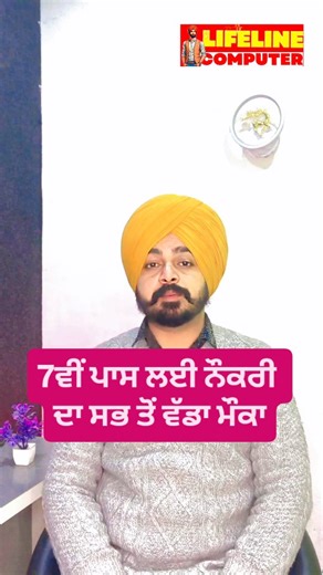 Lifeline Computer center on Instagram: "📢 BIG BANK JOB UPDATE 2026! Central Bank of India has released RSETI Attender / Sub Staff Recruitment 2026 🎯 ✅ 10th Pass Job ✅ Age: 22–40 Years ✅ Local Language Required ✅ Contract Based Bank Job ⏰ Last Date: 23 January 2026 👉 No exam | Simple selection process 👉 Perfect job for local candidates 📌 Complete details explained in video ▶️ Link in bio / Watch full video now #CentralBankOfIndia #BankJob2026 #RSETIRecruitment #10thPassJob #SubStaffJob #Atte