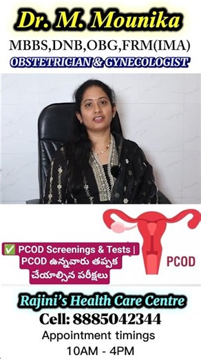 Must Screenings for PCOD Patients | PCOD ఉన్నవారు తప్పక చేయాల్సిన టెస్టులు