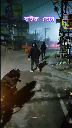 Bike Chor 🏍️🏃 #shorts #comedy #trending #funny #ytshorts