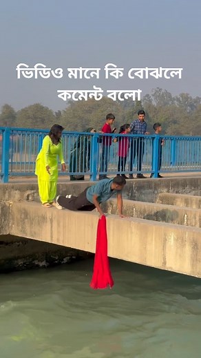 4.3M views · 30K reactions | ✅ #funny #funnyvideo #comedy #lol #haha #memes #trending #viral #shorts #reels #foryou #fyp #facebookreels #entertainment #bangladesh #desifunny #banglafunny #funnyreels | ভুয়া হাসি | Facebook