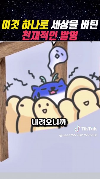 천재적인 발명으로 건축의 미래를 설계하다