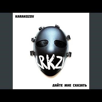 Голосовать