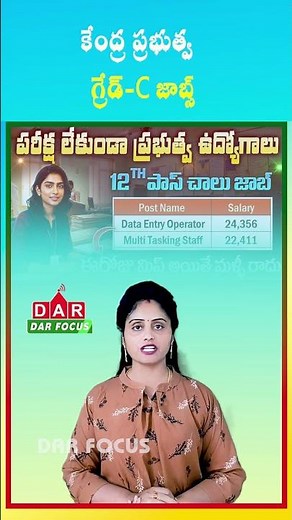 1000+ Central Govt Jobs | Apply from 10th Pass to Degree | Latest updates | DAR FOCUS