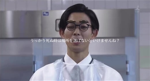 竜星涼の魅力満載！アンナチュラルエピソード2