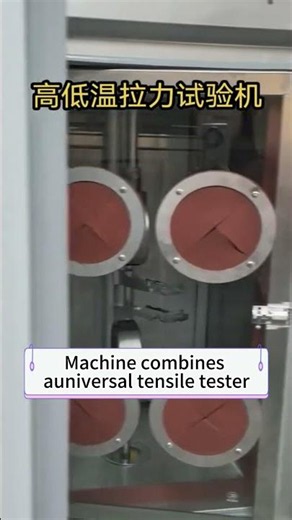 High & Low Temperature Tensile Testing Machine #machine