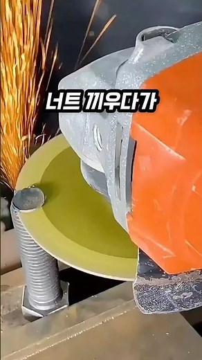 Are you throwing away bolts because the threads are worn out? Here's how to make a new one in 3 s...