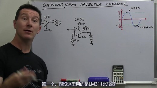 EEVblog #471 - 过载检测电路设计