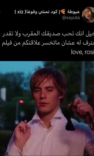 فيلم Love Rosie - مشاهدة مترجمة