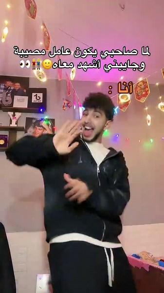 موقف مضحك بين الأصدقاء وأخطاءهم