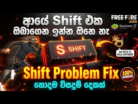 ආයේ Shift එක ඔබාගෙන ඉන්න ඔනෙ නැ 😳 | Free Fire Beta Shift Problem Fix ( 2026 )