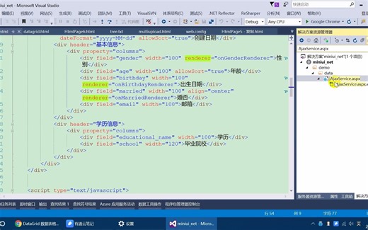 15-重点-表格控件datagrid