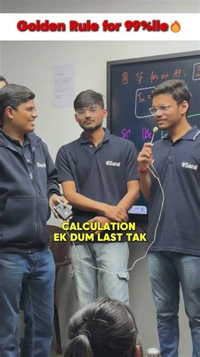 JEE Mains Toppers Revealed Golden Rule for 99%ile 🔥| JEE Mains 1 Result 2026 #esaral #jee #shorts