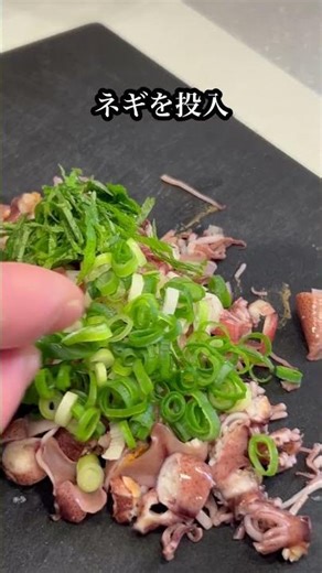 【ホタルイカのなめろう】旬の味をなめろうで頂く